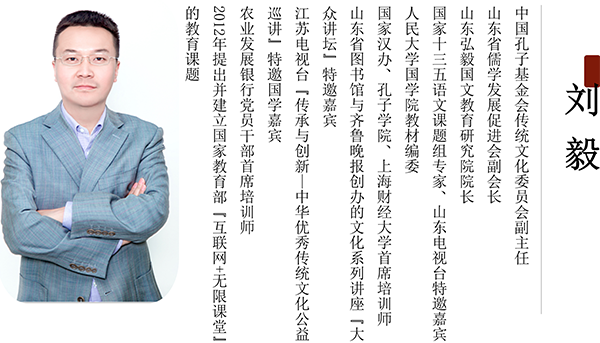 山东省儒学发展促进会